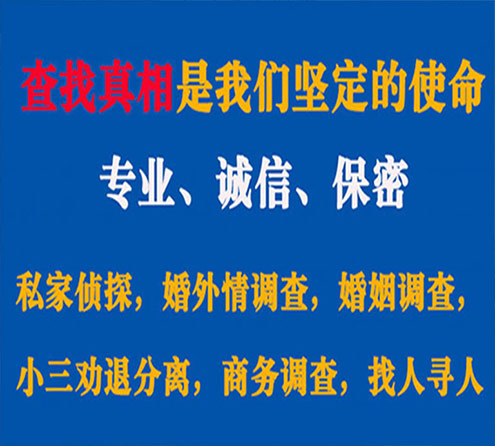 关于德江锐探调查事务所